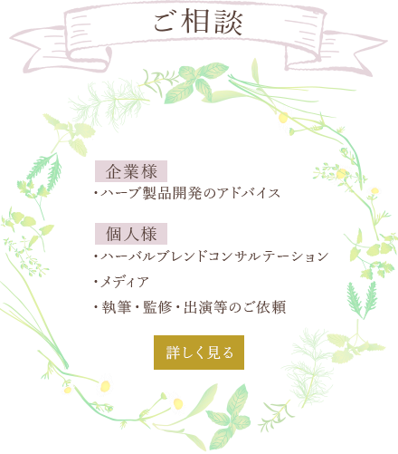 ご相談