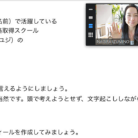 「あなたが発信したいことと、そのPRポイントを見つける」セミナー開催