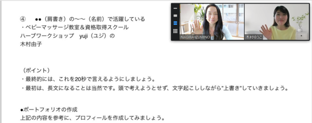 「あなたが発信したいことと、そのPRポイントを見つける」セミナー開催